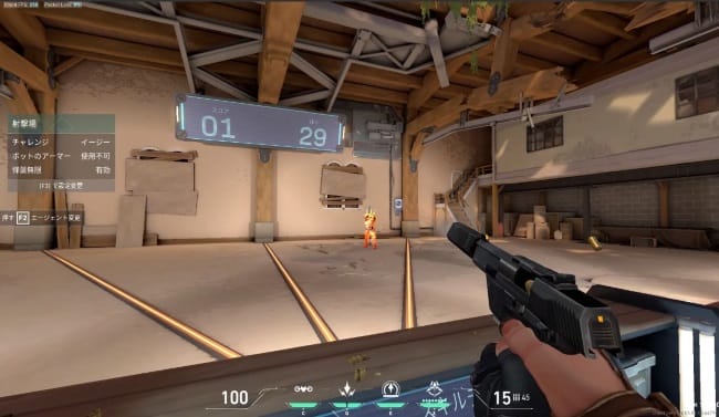 VALORANTの射撃テスト